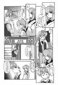 [Kazasuzu] Seikaisou Kitan