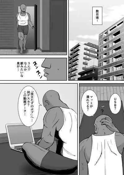 Inran Uwaki Onna o Netotte Nikubenki ni shita Hanashi