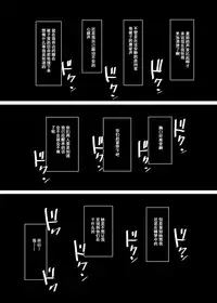 (C93) [Arakureta Monotachi (Arakure)] Hitozuma Kyoushi NTR Shuugakuryokou [Chinese] [含着个人汉化] [Digital]