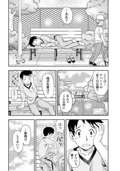 Hatsutaiken Shichao - Let's popping your cherry