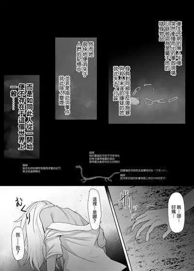 A Gyaru Who Bullies a Futanari High School Girl | 凌虐同級生扶她的辣妹