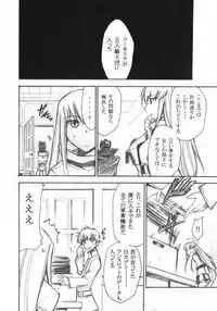 (GEASS Turbo) [Studio Kimigabuchi (Kimimaru)] Code Eross 3: Waga Na wa Ero (Code Geass)