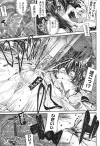 [Mochi] Shinazu no Himegimi