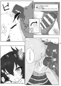 (SC2017 Summer) [HAMMER_HEAD (Makabe Gorou)] Matoba Risa-chan de Manabu Doubutsu no Koubi (THE IDOLM@STER CINDERELLA GIRLS)