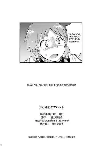 Ase to Namida to Ketsubat