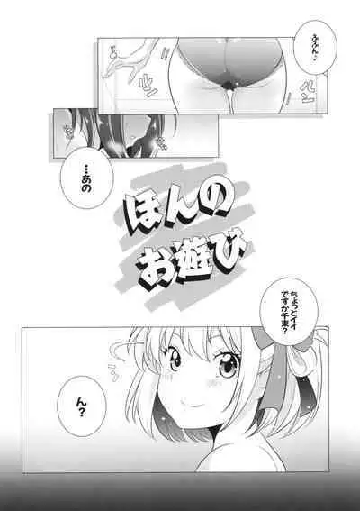 (SC2022 Autumn) [Maruarai (Arai Kazuki)] Himegoto (Lycoris Recoil)