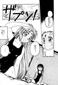 (C48) [Jiyuugaoka Shoutengai & Karashi Mentaiko (Hiraki Naori)] MENTAIKO Tenchi Mujou (Tenchi Muyou!)