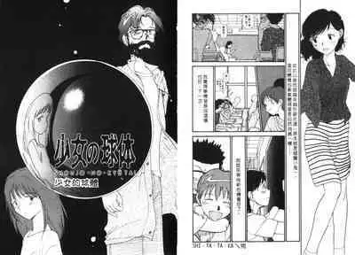 Etches 4 | 玩偶美眉 4