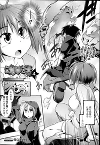 [Tomoshibi Hidekazu] Tamashī ♡ Katsu Ch.1-6