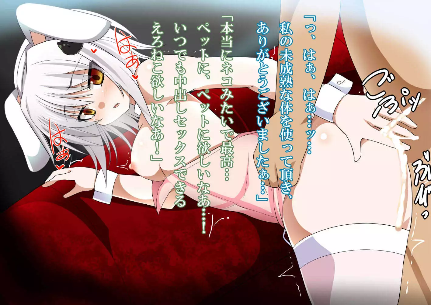 Cosplay DxD! Soku Hame Sakusen! ~Semen Kuratte Ippatsu KO!?~V1.02