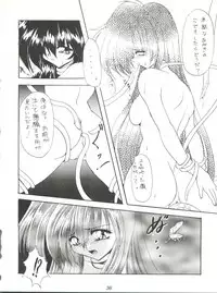 (CR20) [Paradise City (Various)] Rakuen Toshi 2 (Urusei Yatsura)