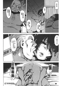 [Yuugiri] Kairaku Holic - Pleasure Holic | 快樂成癮症 [Chinese]