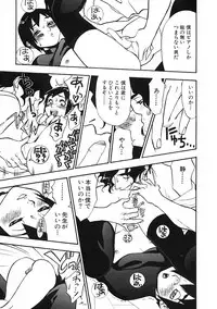 [Anthology] Shounen Ai no Bigaku IV The Amaenbo Shounen