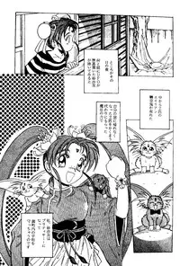 (C48) [Jiyuugaoka Shoutengai & Karashi Mentaiko (Hiraki Naori)] MENTAIKO Tenchi Mujou (Tenchi Muyou!)