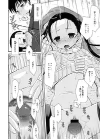 [Anthology] LQ -Little Queen- Vol. 5 [Digital]