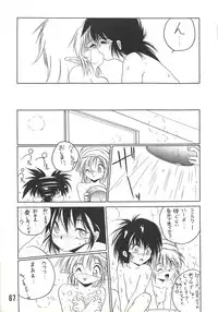 (C46) [RoriE-Do (Saeki Takao)] MILKY BOX DX2 (NG Knight Lamune & 40)