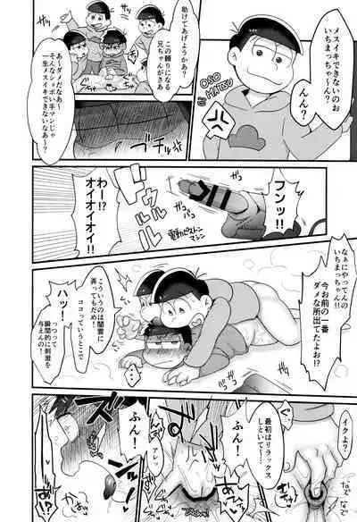 [Nimanima Honpo (Tokiwa)] Bin (R-18 ver.) (Osomatsu-San)