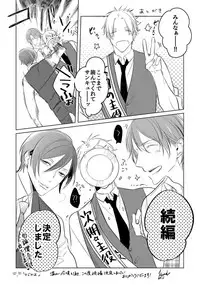 [Kusabi Keri] Kurui Naku no wa Boku no Ban