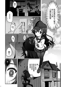 (C88) [Kuma-tan Flash! (Hanao.)] Akatsuki datte Shireikan no Osewa kurai Dekirundakara!! (Kantai Collection -KanColle-) [Chinese] [脸肿汉化组]