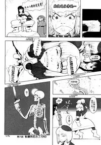 Load of Trash Kanzenban Ch. 1-18