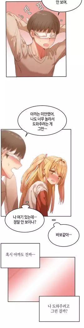 Hari's Lumpy Sharehouse Ch.0-27