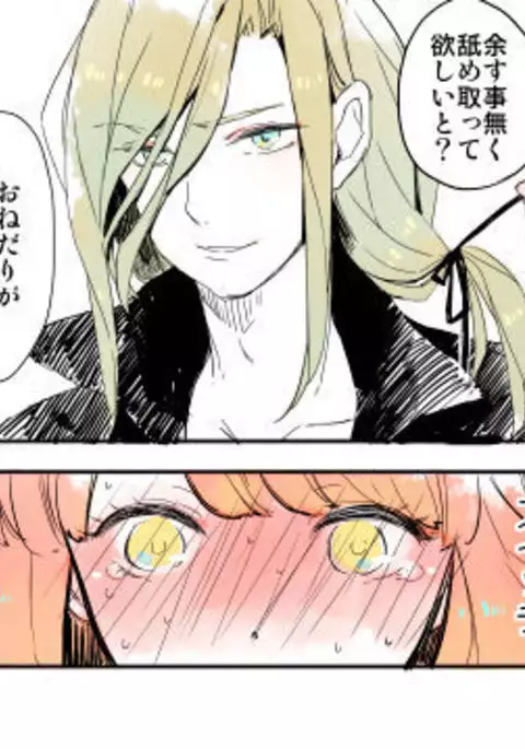 春ちゃん受の小ネタ