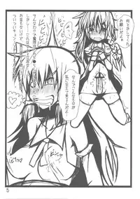 [Datetora!] Oni Miko Reimusan (Touhou Project)