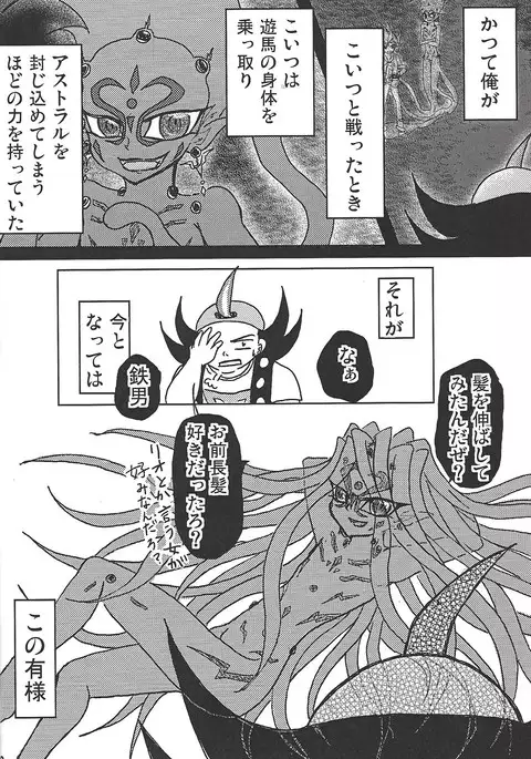 Black Mist ga Yarasete Ageru!