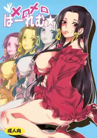 (C81) [Kurione-sha (YU-RI)] Meromero Ha~rem★ (One Piece) [English] {doujin-moe.us}