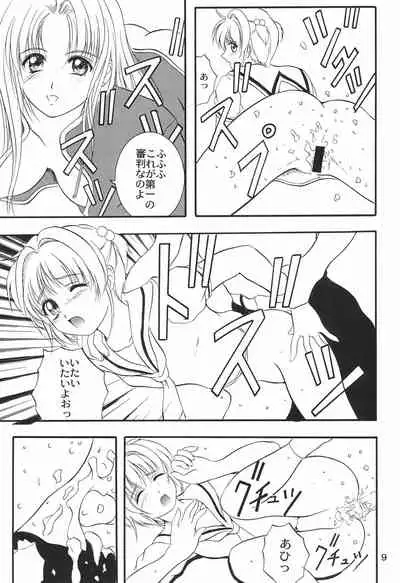 [STUDIO JAM (Izumi Kyouta, Gokou Shinobu)] Cat Captor (Cardcaptor Sakura)