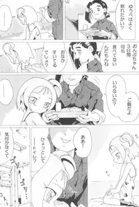 (C60) [Yowai Ore wo Sukutte kure (Horiguchi)] SLAVE WITCH -TWO- (Ojamajo Doremi)