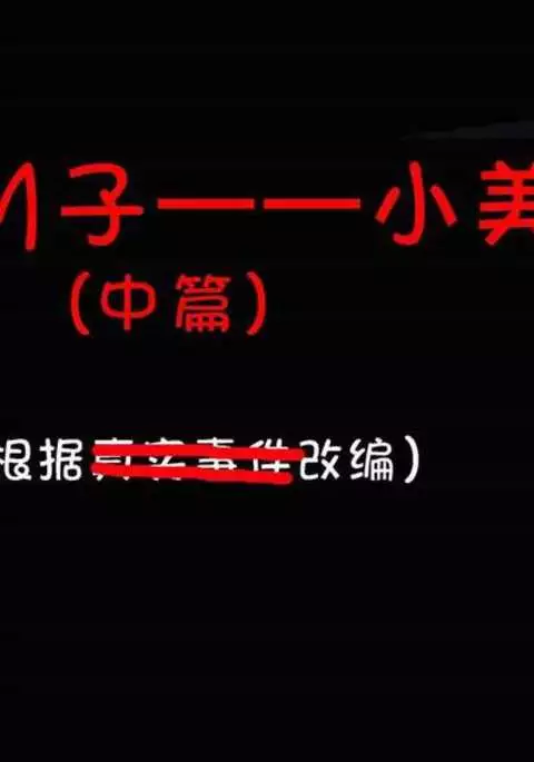 masochism crossdress——MEI（part2）