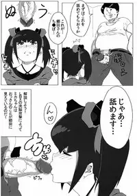 [S Jikousaten (Seritsumi)] Yobidashi Battle de Yarouze! (Danball Senki) [Digital]