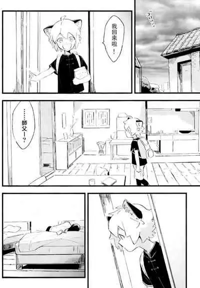 Kono hiroi, sekai no naka de| 大千世界