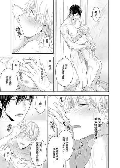 [Nabara shou ko] MUSCLE PARADISE | 肌肉天堂 [Chinese] [Decensored] [Digital]