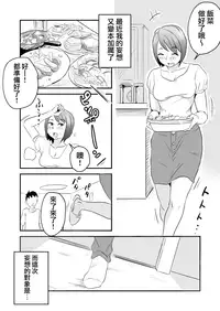 [Haitoku Sensei] Netorare Mousou Syndrome ~Zenpen~ [Chinese] [無邪気漢化組]