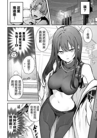 Akenai Yoru wo Owarasete…. | 重新照亮这无尽的黑夜…。