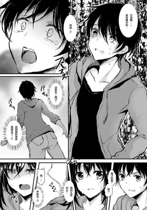 Otsukaresama desu Nyotaika-chan!