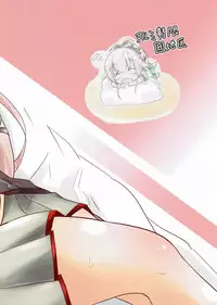 (C92) [Arumi Seigen B-chiku (Hiro (Kari))] Yura-san!! Kai Ni!! Kawaisuginai!? (Kantai Collection -KanColle-)