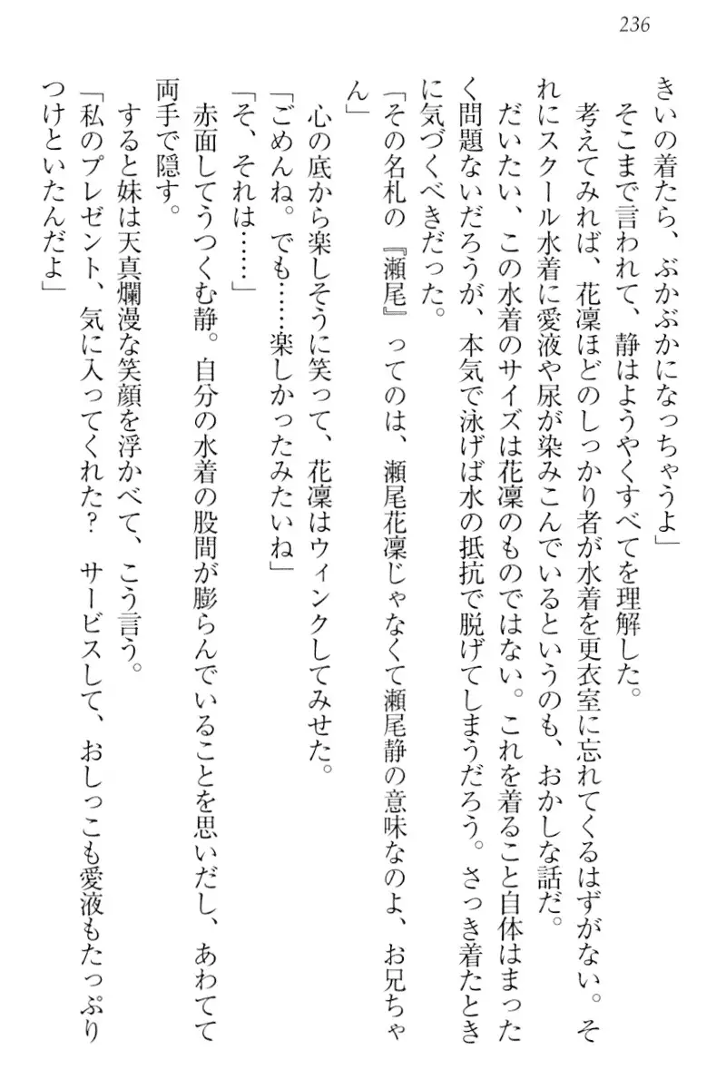 Boku wa Imouto-sama ni wa Sakaraenai