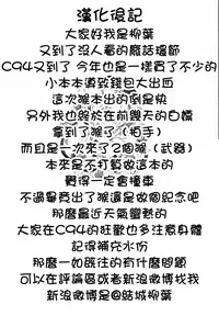 (C94) [Tamarun (Tamarun)] Andira La La Land II (Granblue Fantasy)[Chinese] [柳葉個人漢化]