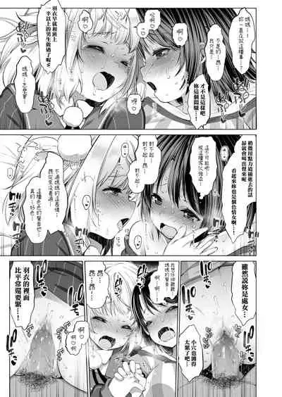 Classmate no Idol Vtuber o Danshi Zenin no SeFri ni Shite mita