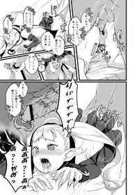 [A.O.I (Tamori)] Lilith no Yakusoku (Original)