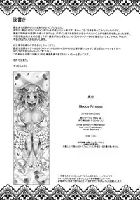 (COMITIA116) [Misty Isle (Sorimura Youji)] Bloody princess