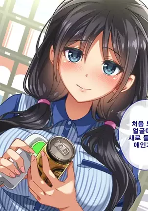 性春！どこでもオマンコ券！