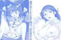 [Yanagawa Rio] Kinjirareta Asobi