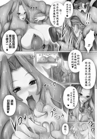 [Tsukasawa] Oneshota Slime Dinner (Bessatsu Comic Unreal Monster Musume Paradise Vol. 1) [Chinese] [萌纹个人汉化] [Digital]