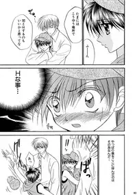 [Studio Dimple (Tsumugi Kyuuta)] Bishounen Kinbaku Nisshi Soushuuhen 2 [Digital]