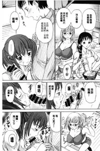 [Ootaki Kazufumi] Harukoi Renka [Chinese]