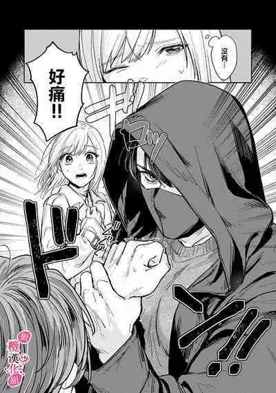 [Enya Maru] Ore no Oppai Sukinan desho?01-09| 你喜欢我的胸对吧? 01-09[Chinese] [橄榄汉化组]